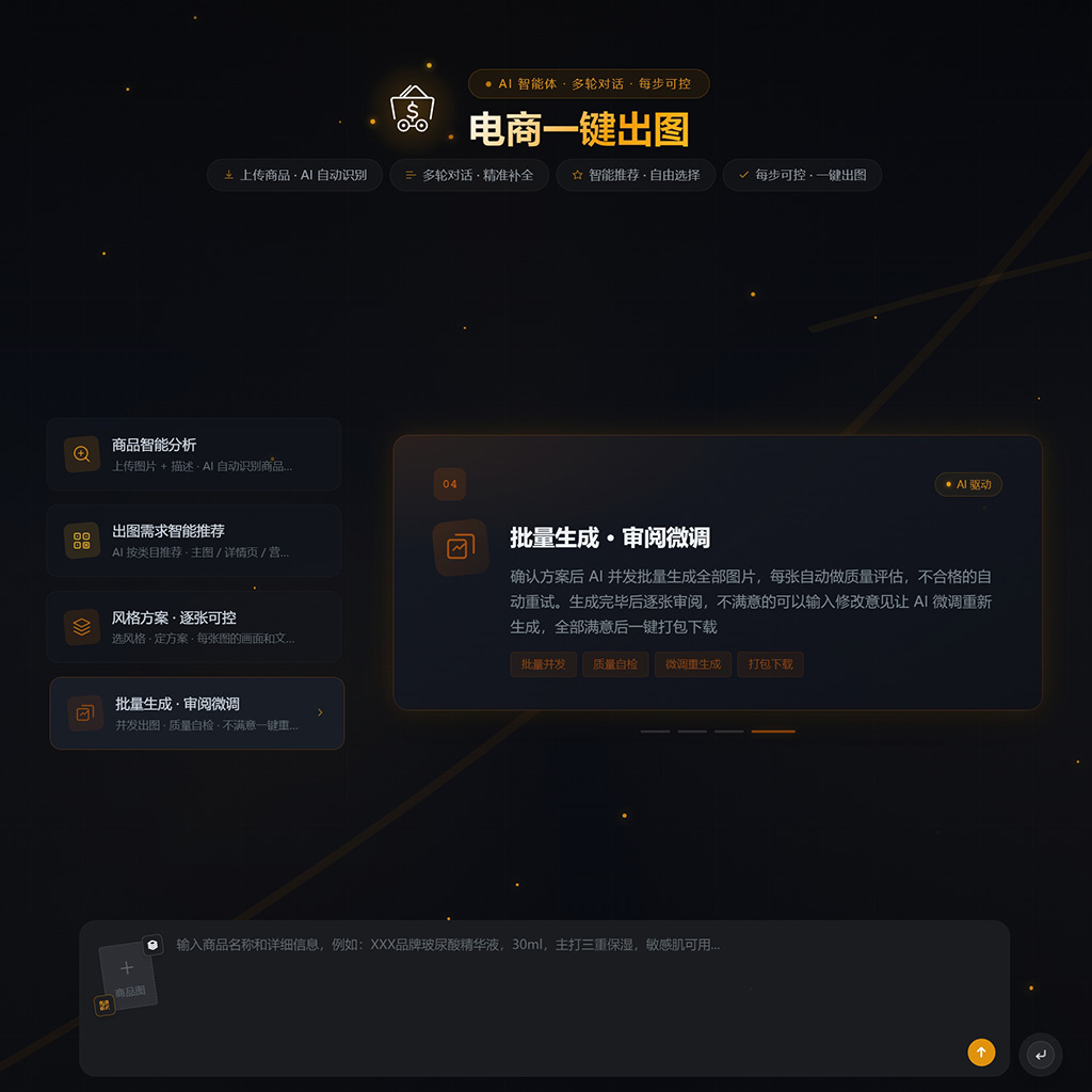 菁选灵创企业研发环境